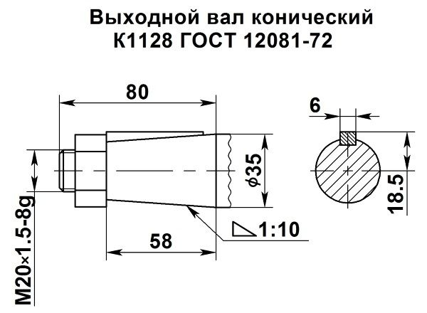Конический выходной вал мотор редуктора 4МЦ2С-80